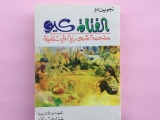 Hà Tĩnh: Tiếp nhận cuốn Truyện Kiều bằng tiếng Ả Rập