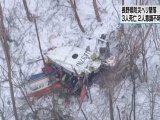 Trực thăng Nhật Bản rơi xuống núi, ít nhất 3 người chết