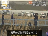 Cảnh sát tìm thấy nhiều vật dụng của bé gái Việt bị sát hại ở Nhật