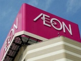 Aeon sẽ tăng độ 'phủ sóng' tại Việt Nam bằng 500 cửa hàng bán lẻ