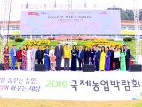 Triển lãm quốc tế nông nghiệp tại Hàn Quốc và ngày Việt Nam 2019